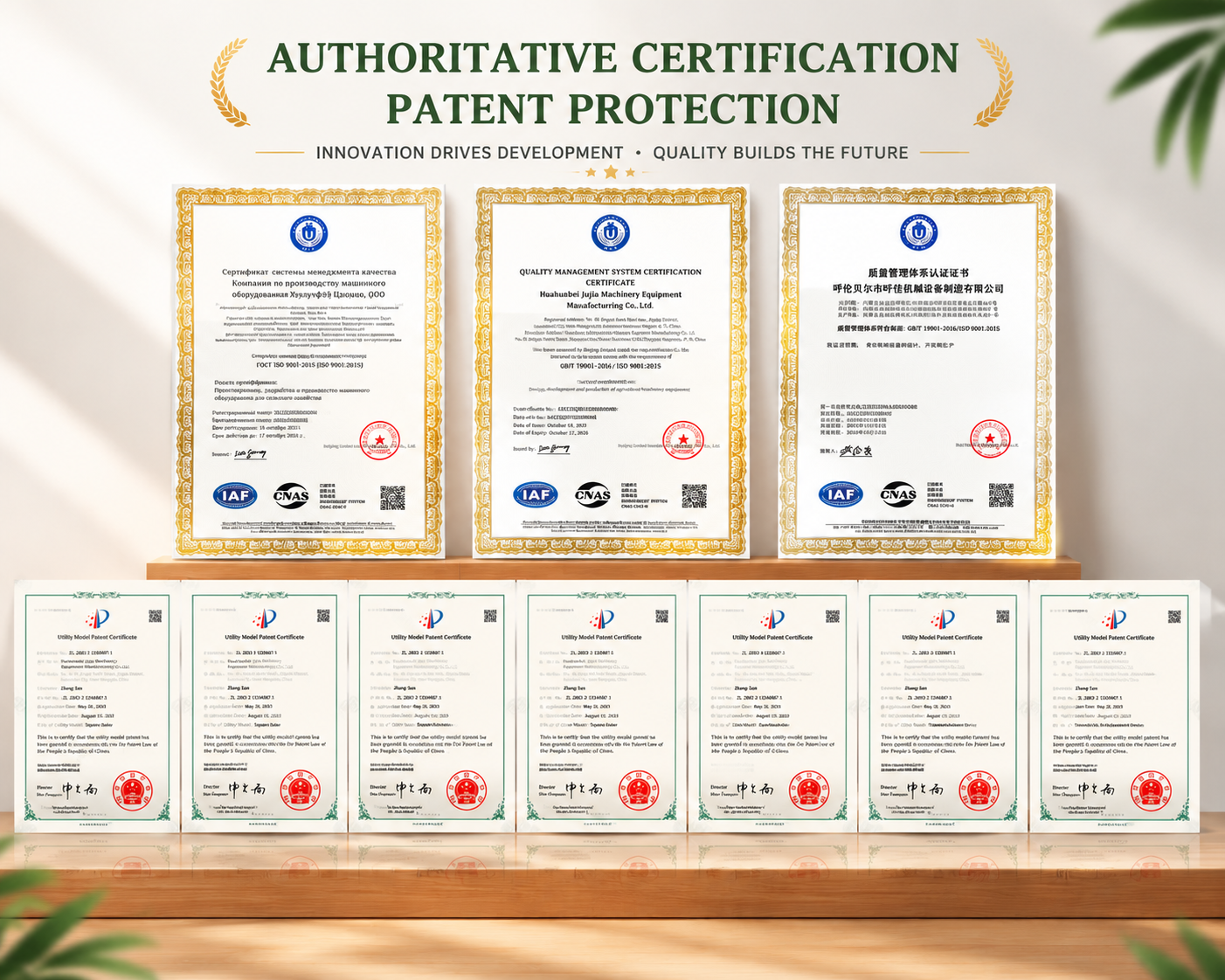 Agricultural machinery certificate and patent documentation